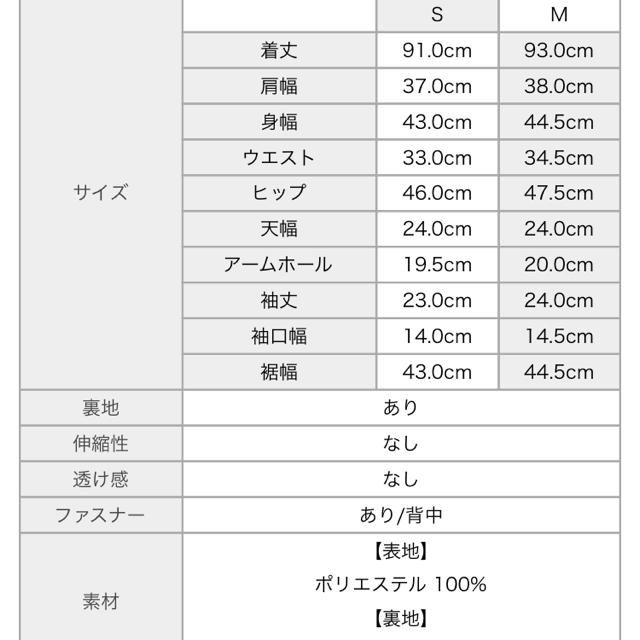 エミリアウィズ  ワンピース 1