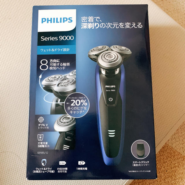 新品 未使用フィリップス 電気シェーバー PHILIPS S9000