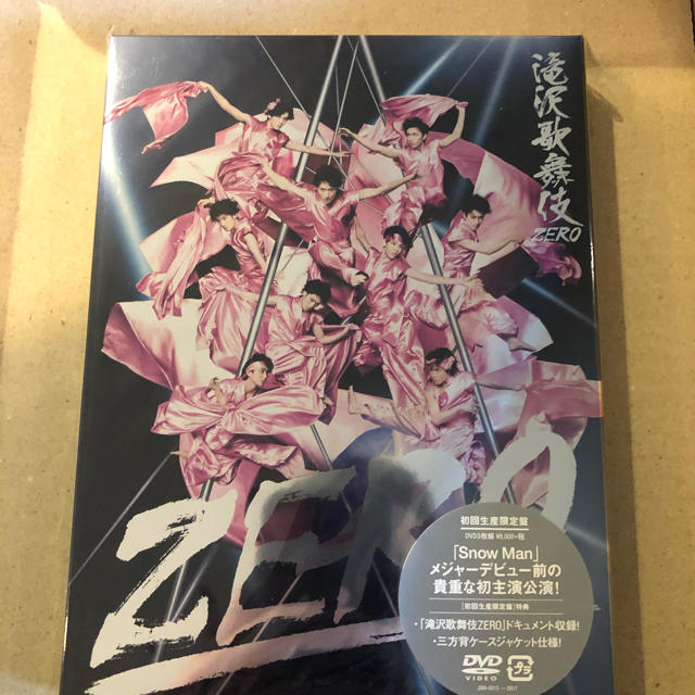 滝沢歌舞伎ZERO（初回生産限定盤） DVD