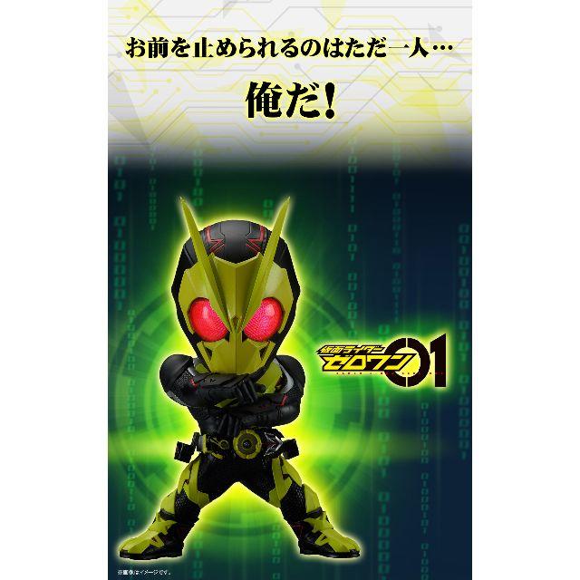 仮面ライダーゼロワン