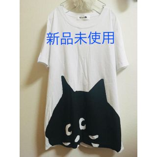 ネネット(Ne-net)のまさお様専用　新品未使用 ✳︎ にゃーのTシャツ　ネネット(Tシャツ(半袖/袖なし))