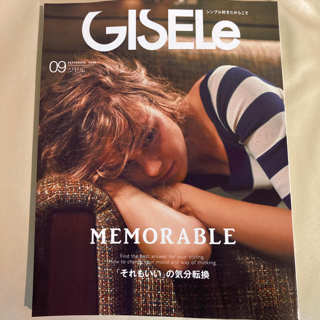 主婦と生活社(シュフトセイカツシャ)のGISELe 9月号 エンタメ/ホビーの雑誌(ファッション)の商品写真
