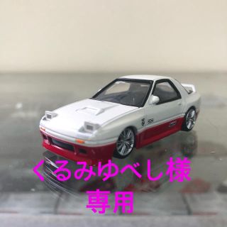 アオシマ(AOSHIMA)のシャコタンブキ ミニカー RX7(ミニカー)