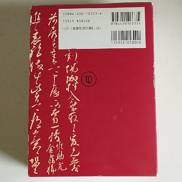 くずし字用例辞典　普及版 エンタメ/ホビーの本(語学/参考書)の商品写真