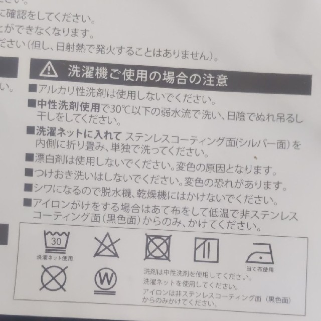 新品 セキスイ 遮熱クールアップ 100cm×230cm 2枚入 3