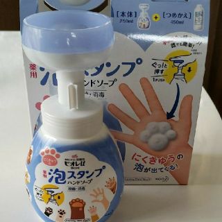 ビオレ(Biore)のビオレu肉球スタンプ　空容器(日用品/生活雑貨)