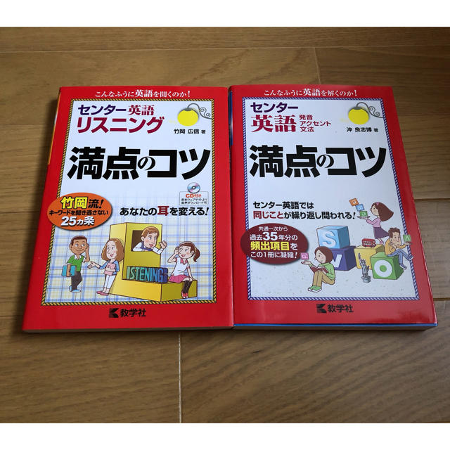 教学社 未開封cd付き センター英語 満点のコツの通販 By 角砂糖 S Shop キョウガクシャならラクマ 教学社 未開封cd付き センター英語 満点のコツの通販 By 角砂糖 S Shop キョウガクシャならラクマ