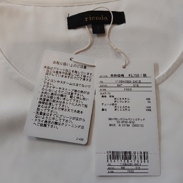 rienda(リエンダ)のリエンダ プリーツパフTシャツ 新品タグ付き レディースのトップス(Tシャツ(半袖/袖なし))の商品写真