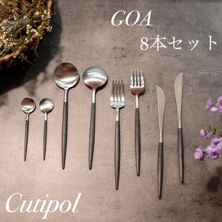 Cutipol クチポール GOA ゴア ブラック 8本セット 正規品 新品(カトラリー/箸)