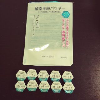 スイサイ(Suisai)のスイサイ ビューティクリア パウダーウォッシュN トライアル(0.4g*15個入(洗顔料)