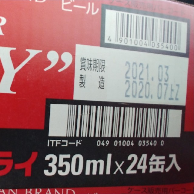 【送料無料！】アサヒスーパードライ350ml×24缶  2ケース