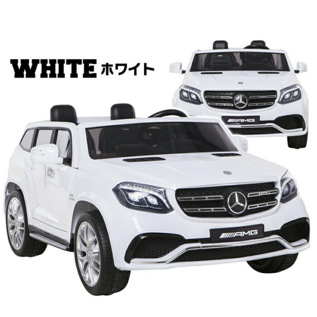 乗用ラジコン ベンツ GLS63 AMG 超大型！二人乗り可能！組立済！