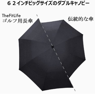大きな傘(傘)
