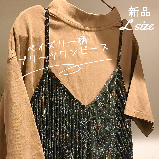 しまむら タグ付き ペイズリー柄キャミワンピ L Size の通販 By Ar シマムラならラクマ