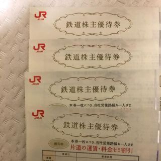 JR九州株主優待券　4セット(その他)