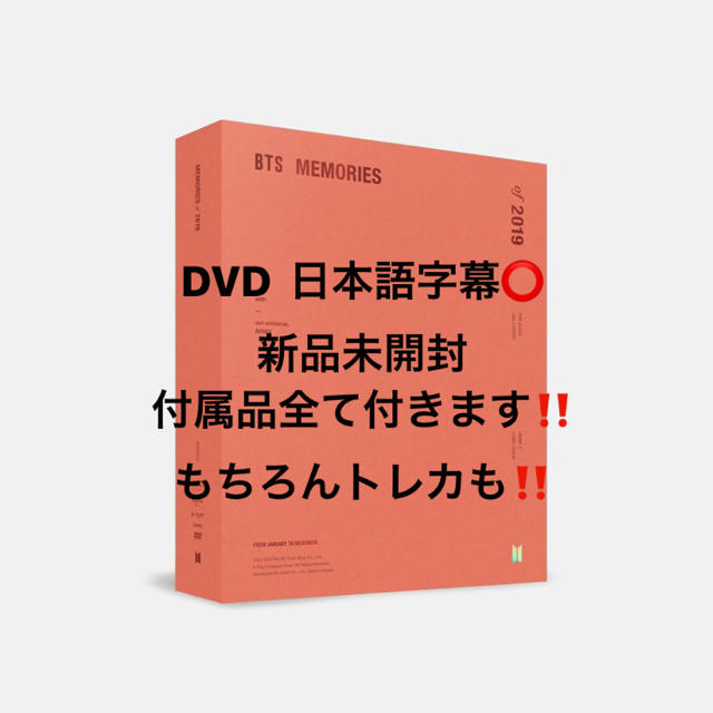 BTS Memories of 2019 DVD メモリーズ 日本語字幕 - ミュージック BTS Memories of 2019 DVD メモリーズ 日本語字幕 - ミュージック