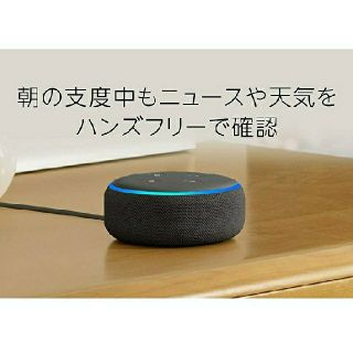 エコー(ECHO)のEcho Dot (エコードット)第3世代 -  チャコール(スピーカー)