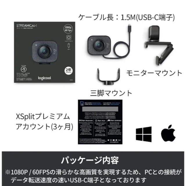 logicool ロジクール C980GR ウェブカメラ StreamCamwebカメラ