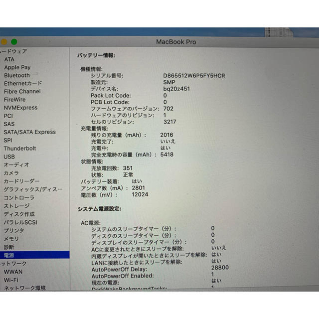 macbook pro 2015 13インチ 送料込み