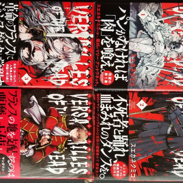 ベルサイユオブザデッド Versailles Of The Dead Japaneseclass Jp ベルサイユオブザデッド Versailles Of The Dead Japaneseclass Jp