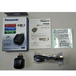 パナソニック(Panasonic)のPanasonic 無線LANアダプター DY-WL10(映像用ケーブル)