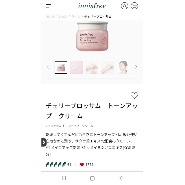 Innisfree(イニスフリー)のトーンアップクリーム コスメ/美容のベースメイク/化粧品(化粧下地)の商品写真