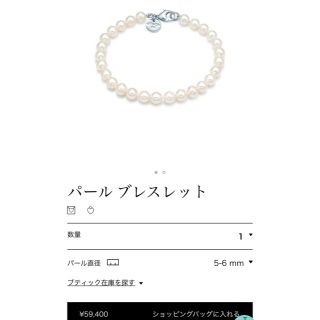 ティファニー(Tiffany & Co.)のTiffany パールブレスレット(ブレスレット/バングル)