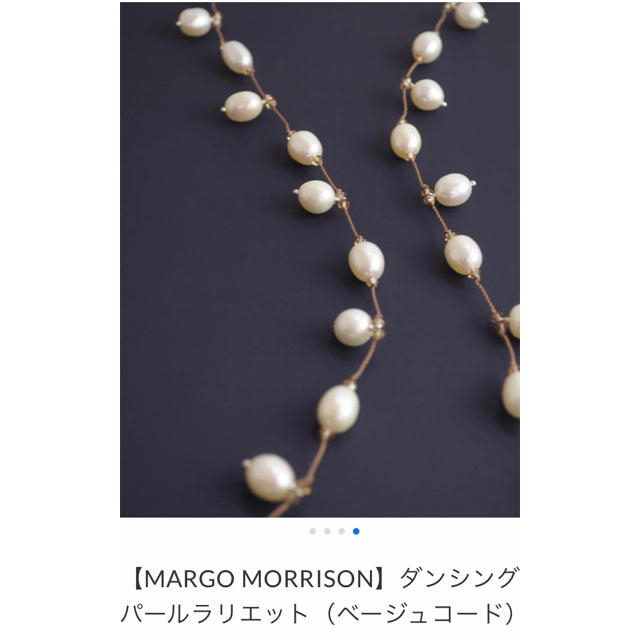 マーゴモリソン　margo morrison  パール　ネックレス　ラリエット レディースのアクセサリー(ネックレス)の商品写真