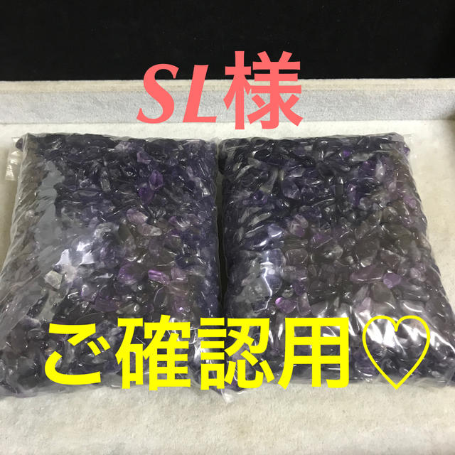 ★特選お買得★愛の守護石♡【2kg アメジスト『紫水晶』さざれ】❤️ コスメ/美容のリラクゼーション(その他)の商品写真