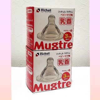 リッチェル(Richell)のベビーマグ用 乳首 2個(哺乳ビン用乳首)