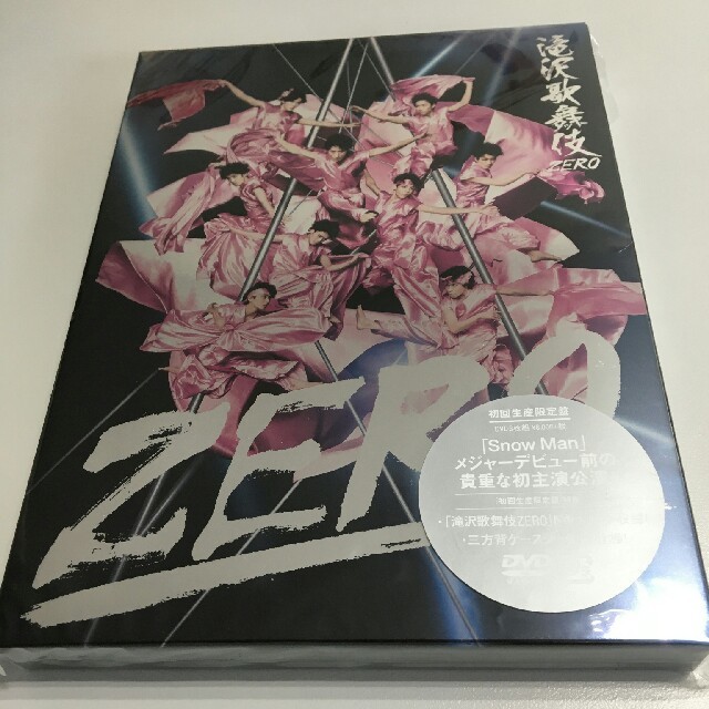 滝沢歌舞伎ZERO（初回生産限定盤） DVD