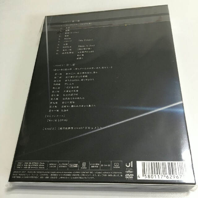 滝沢歌舞伎ZERO（初回生産限定盤） DVD