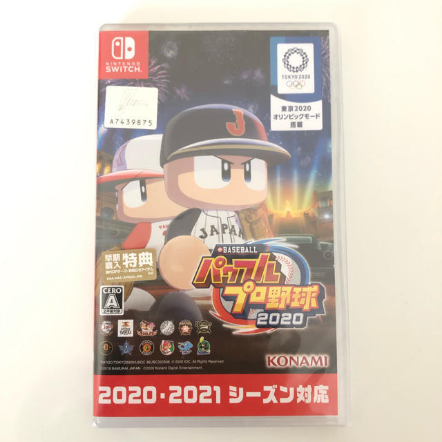 【新品・未開封】eBASEBALL パワフルプロ野球 2020 Switch