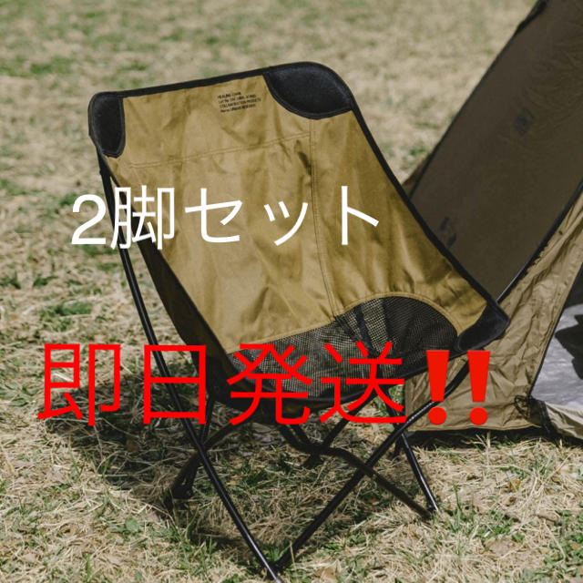URBAN RESEARCH ×Coleman ヒーリングチェア　2脚セット