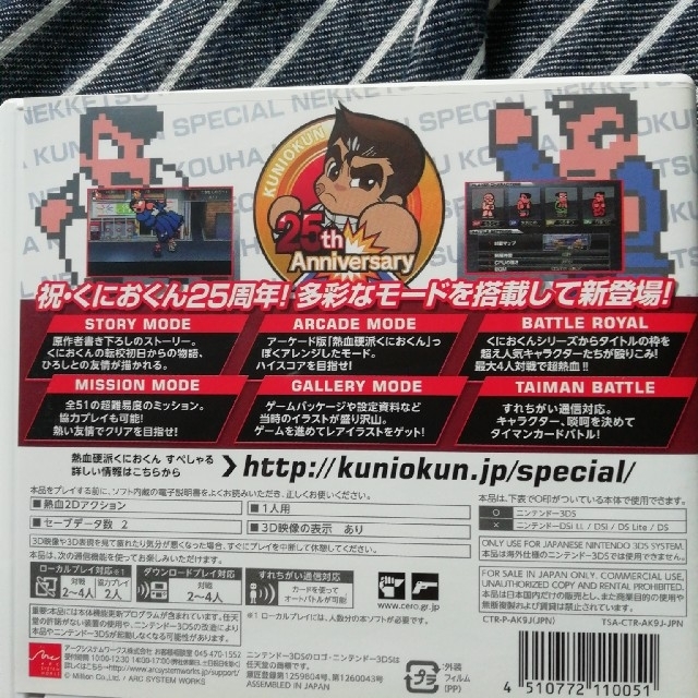 ニンテンドー3ds 熱血硬派くにおくん すぺしゃる 3dsの通販 By ケンジ ニンテンドー3dsならラクマ ニンテンドー3ds 熱血硬派くにおくん すぺしゃる 3dsの通販 By ケンジ ニンテンドー3dsならラクマ
