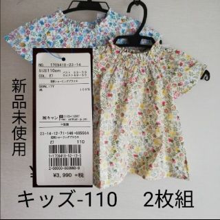 2枚組　キッズ　スモッグ　ワンピース　新品未使用品(ワンピース)