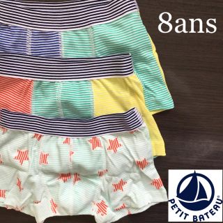 プチバトー(PETIT BATEAU)の【新品】プチバトー 8ans ミラレトランクス3枚組(下着)