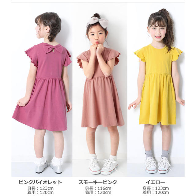 DEVILOCK(デビロック)のフリル袖ワンピース キッズ/ベビー/マタニティのキッズ服女の子用(90cm~)(ワンピース)の商品写真