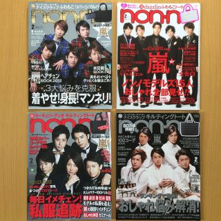 アラシ(嵐)の嵐 non-no(ノンノ)切抜き 2007年〜2014年・全142ページ(音楽/芸能)