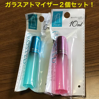 【2個セット】ガラスアトマイザー10ml ピンク＆ブルー(ボトル・ケース・携帯小物)