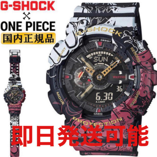 G-SHOCK(ジーショック)のG-SHOCK ONE PIECE コラボレーションモデル メンズの時計(腕時計(アナログ))の商品写真