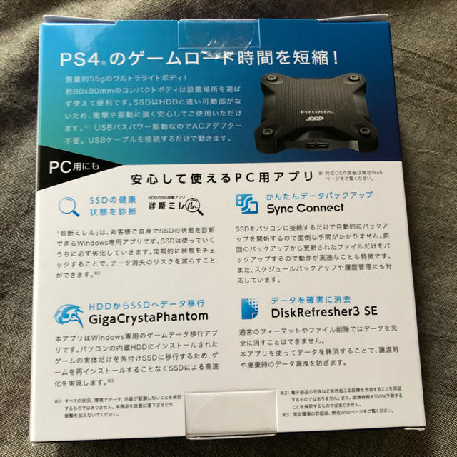 IODATA(アイオーデータ)のI -O DATA PS4 高速化　SSD500G スマホ/家電/カメラのPC/タブレット(PC周辺機器)の商品写真