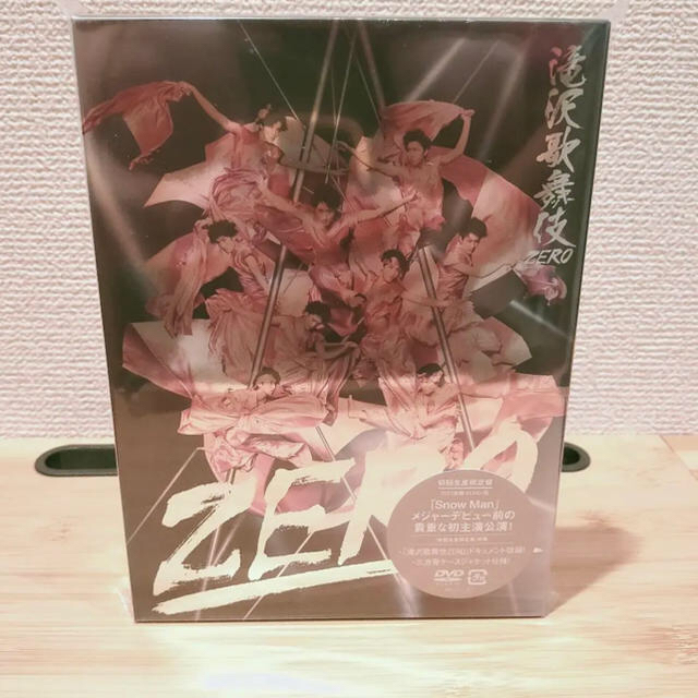 新品未開封完品 滝沢歌舞伎ZERO (DVD初回生産限定盤) Snow Man