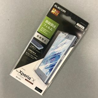 エレコム(ELECOM)の【新品】 Xperia X 液晶保護フイルム(保護フィルム)