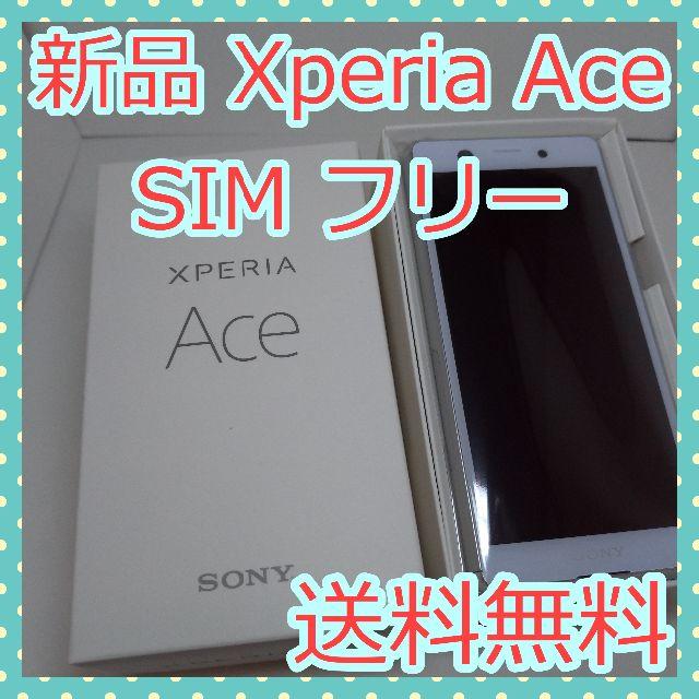 Xperia【新品未使用】XPERIA Ace White ホワイト