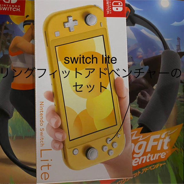 nintendo switch lite リングフィットアドベンチャー セット