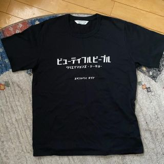 ビューティフルピープル(beautiful people)のbeautiful people 渋谷パルコ限定　カタカナロゴT　170サイズ(Tシャツ(半袖/袖なし))