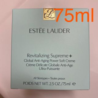 エスティローダー(Estee Lauder)の【未開封】エスティーローダー シュープリームプラストータルクリーム 75ml(フェイスクリーム)