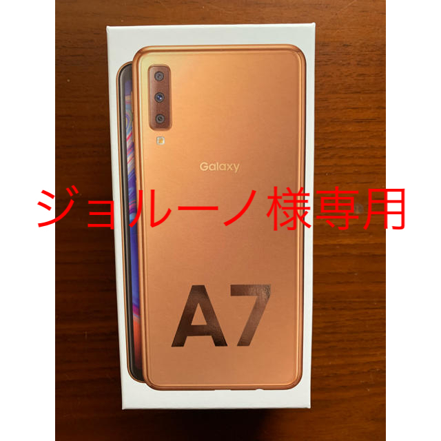 GALAXY A7 ゴールド