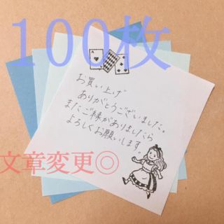 サンキューカード 100枚(カード/レター/ラッピング)